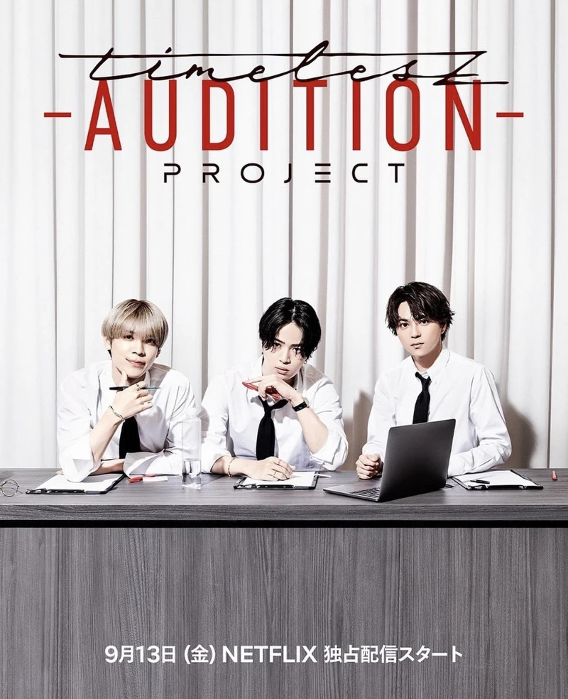 松島聰（左起）、菊池風磨及佐藤勝利透過選秀計畫節目，尋找加入的新成員。