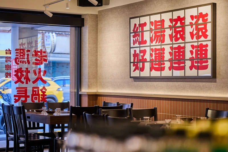 店鋪有著輕鬆復古氛圍。 店鋪有著輕鬆復古氛圍。