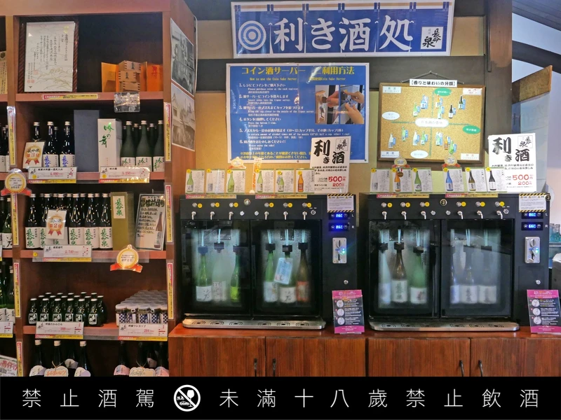 這裡最大的亮點，是設有投幣式試飲區與「站著喝一杯」的品酒角落。