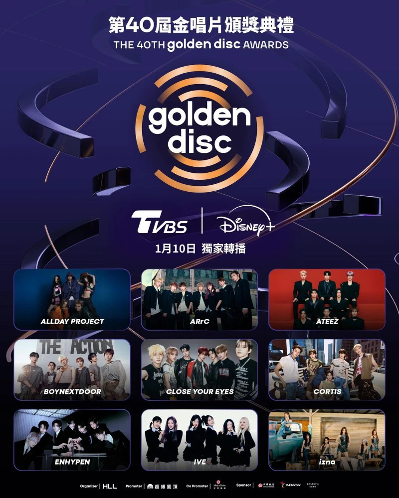 金唱片2026演出名單 Photo / TVBS 提供