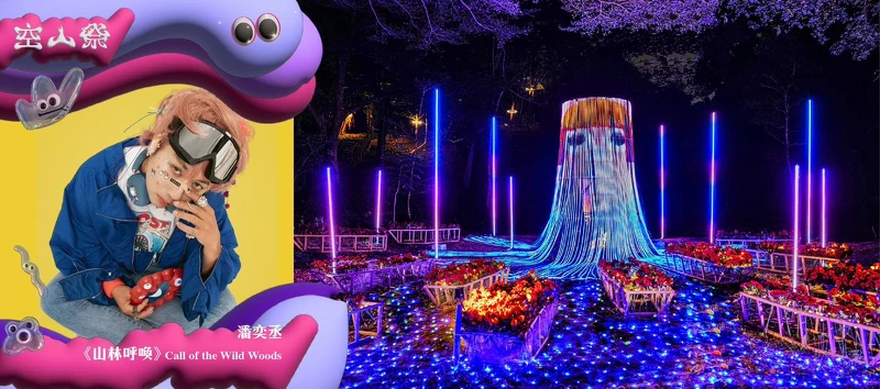 潘奕丞創作的《山林呼喚》 潘奕丞創作的《山林呼喚》