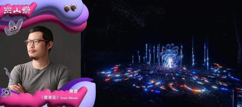 陳普創作的《聲波花》 陳普創作的《聲波花》