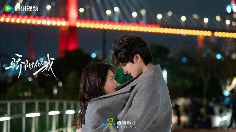 《驕陽似我》劇照。