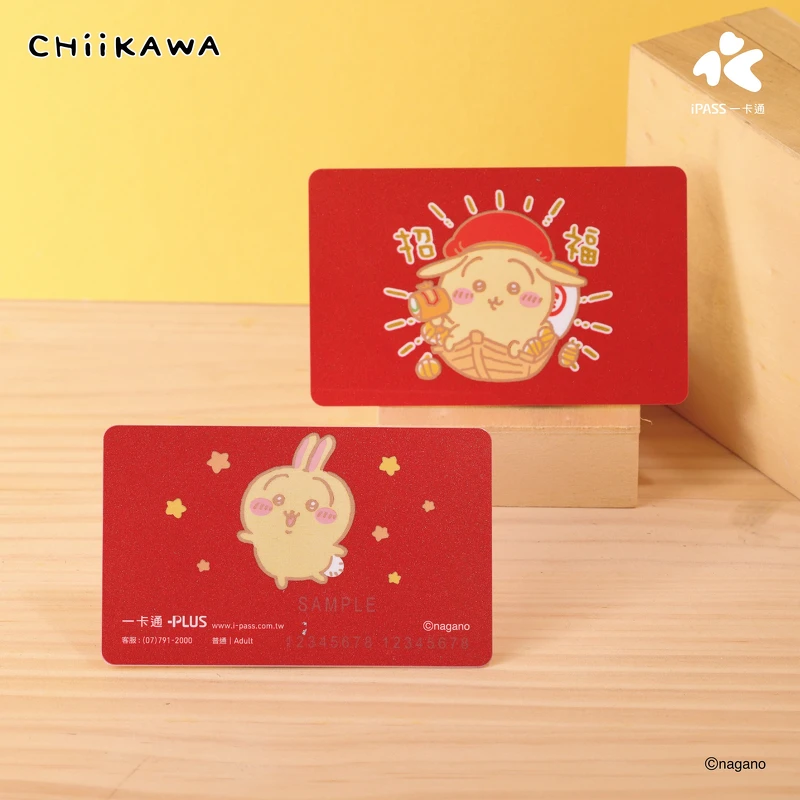 《招福 兔兔》一卡通(圖片來源/@IPass一卡通 FB) 《招福 兔兔》一卡通(圖片來源/@IPass一卡通 FB)