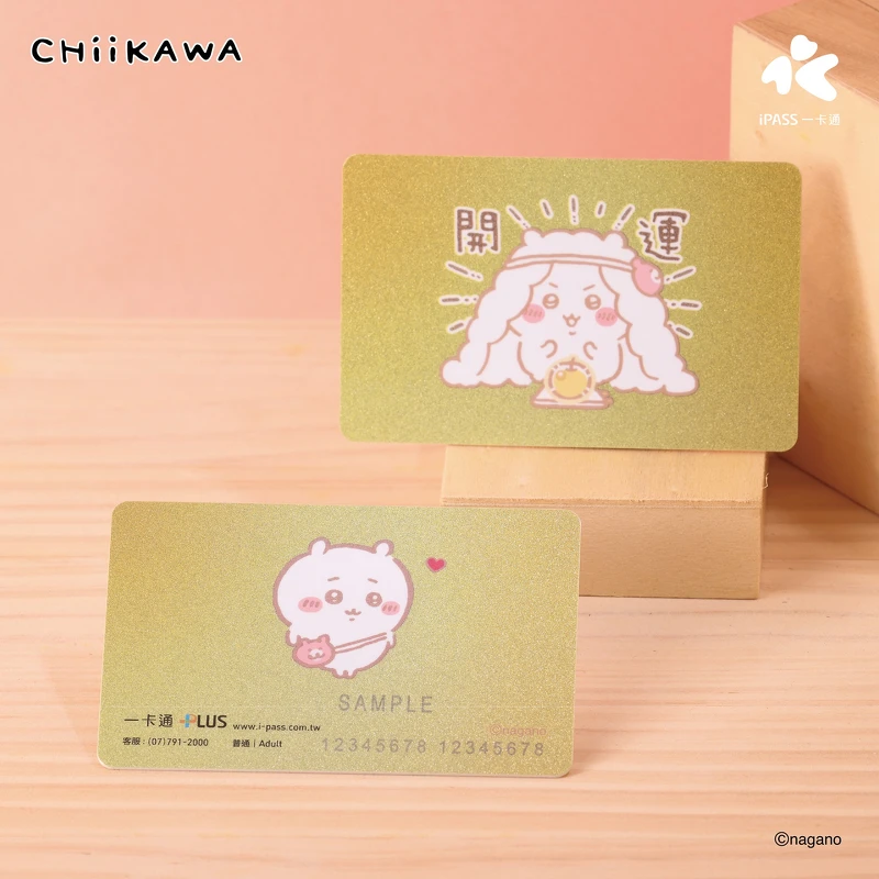 《開運 吉伊卡哇》一卡通(圖片來源/@IPass一卡通 FB) 《開運 吉伊卡哇》一卡通(圖片來源/@IPass一卡通 FB)