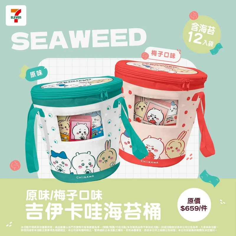吉伊卡哇海苔水桶包(圖片來源/7-11) 吉伊卡哇海苔水桶包(圖片來源/7-11)