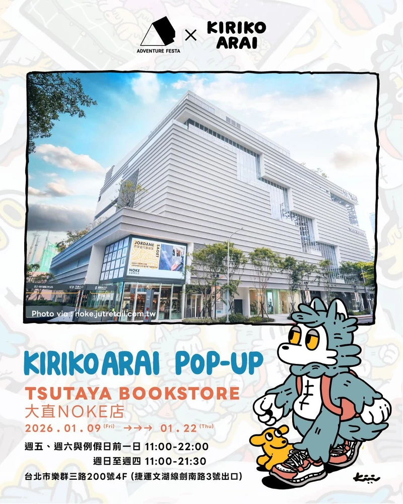 Photo / IG@adventure_festa、IG@kiriko_arai Photo / IG@adventure_festa、IG@kiriko_arai