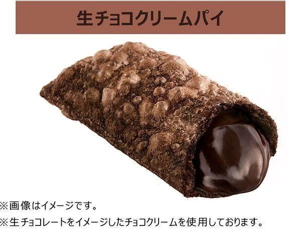 生巧克力奶油派（图片来源／日本麦当劳官网）