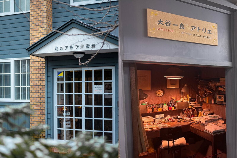 「北之阿爾卑斯美術館」(北アルプス展望美術館)。 「北之阿爾卑斯美術館」(北アルプス展望美術館)。