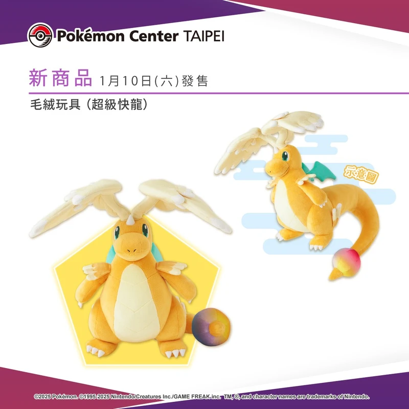 超級快龍圓潤的體型與肥嘟嘟的萌感，不少網(wǎng)友看完直呼這體型真的太萌?。▓D片來源／@pokemon_taiwan IG）