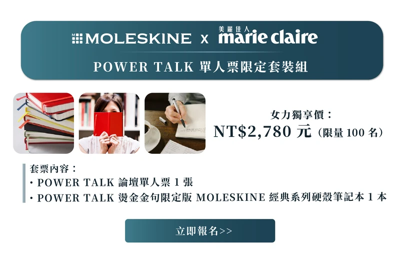 限定珍藏！MOLESKINE筆記本單人套票NT$2780元