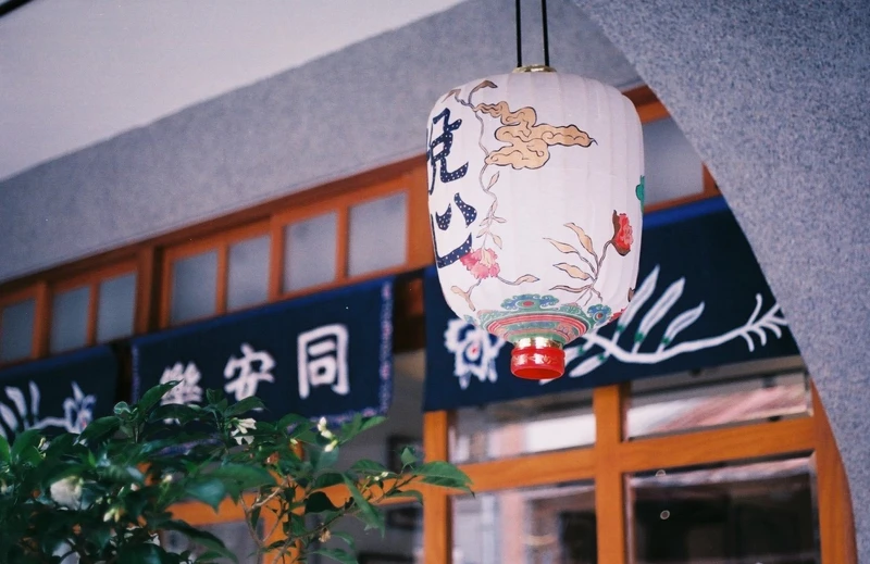 位在迪化街的老宅「同安樂」。