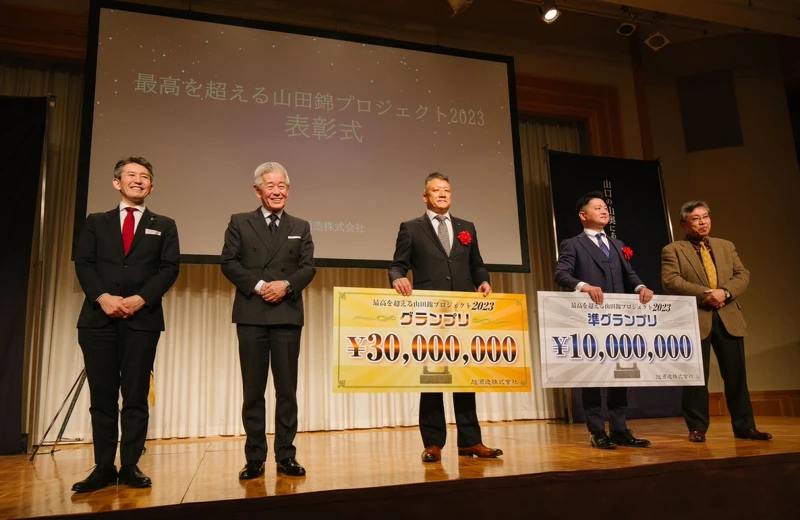 旭酒造年年舉辦的「超越極致山田錦優勝大會」。 旭酒造年年舉辦的「超越極致山田錦優勝大會」。