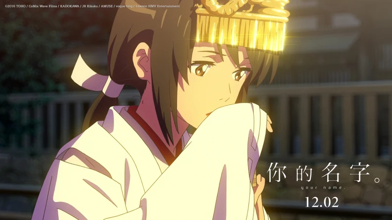 三葉在神社祭祀過程，正在作「口嚼酒」的準備。