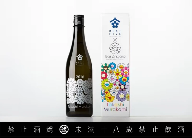 一眼可見村上隆標誌性的微笑太陽花圖案，極具藝術感的典藏清酒。