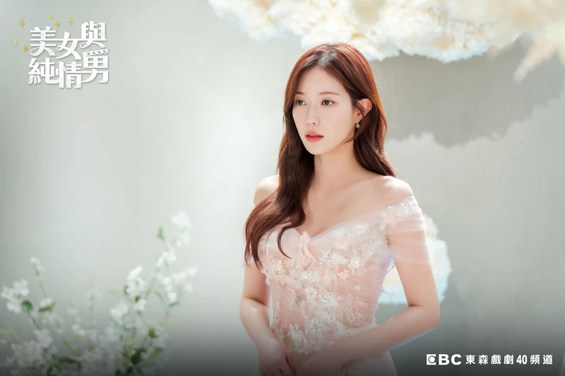 東森戲劇台《美女與純情男》劇照