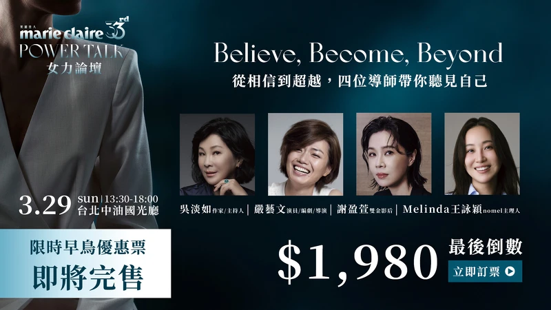 限時早鳥優惠NT$1980，即將完售