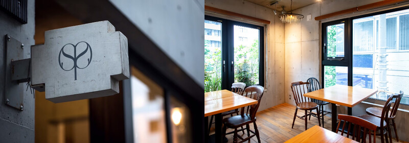 左 : 品牌LOGO呈现自然循环与生命流动的象徵性意象。 右 : 温暖木质与柔和自然光环绕的店内空间。©蔬食餐厅 AIN SOPH.(アインソフ) 左 : 品牌LOGO呈现自然循环与生命流动的象徵性意象。 右 : 温暖木质与柔和自然光环绕的店内空间。©蔬食餐厅 AIN SOPH.(アインソフ)