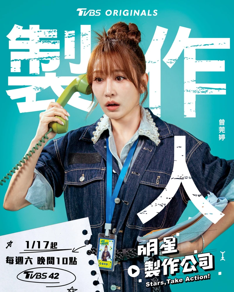 曾莞婷：手握大權的「翻車擔當」，雙胞胎認錯、拍片跟錯人、韓國扮喪屍，但總有辦法照樣圈粉。