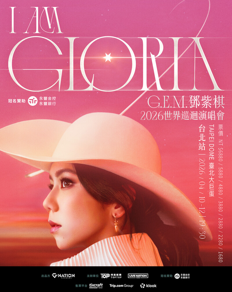 《G.E.M.鄧紫棋I AM GLORIA世界巡迴演唱會2.0—台北站》主視覺(圖_ Live Nation Taiwan 提供) 《G.E.M.鄧紫棋I AM GLORIA世界巡迴演唱會2.0—台北站》主視覺(圖_ Live Nation Taiwan 提供)