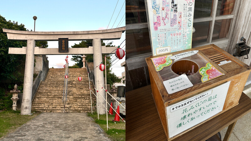 宫古岛推荐景点:宫古神社 宫古岛推荐景点:宫古神社