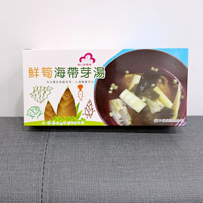 梅山鄉農會鮮筍海帶芽湯。