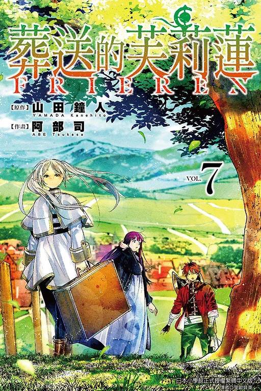 漫畫第七集封面與動畫背景設計 漫畫第七集封面與動畫背景設計