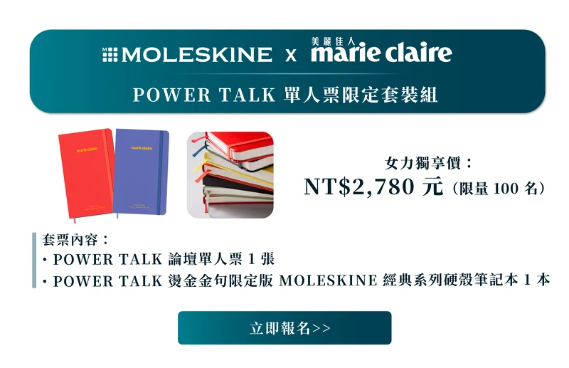 限定珍藏！MOLESKINE筆記本單人套票NT$2780元