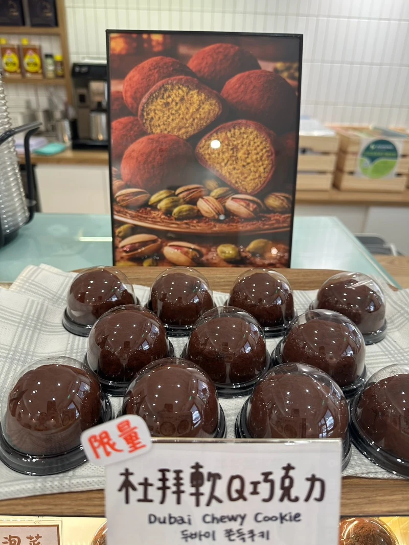 拌伴的杜拜巧克力Q餅（圖片來源／拌伴반반 健康韓食 FB）