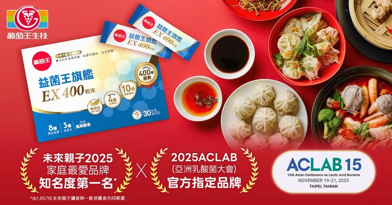 p 年節大吃不掃興！好市多益菌王旗艦EX400快閃5折起成囤貨新寵