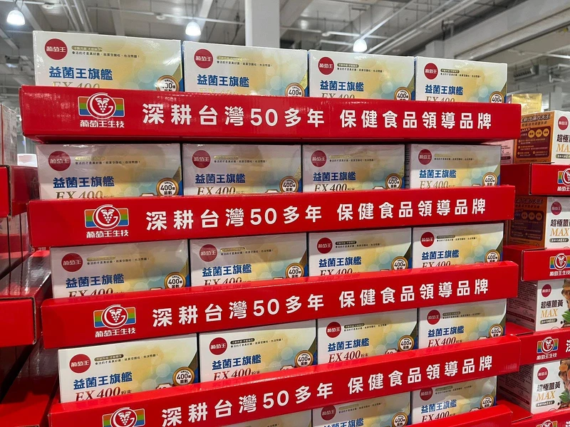 近年來，越來越多家庭在過年前開始準備各種「年節日常保養」，其中益生菌也逐漸成為不少人放進購物清單的小幫手。