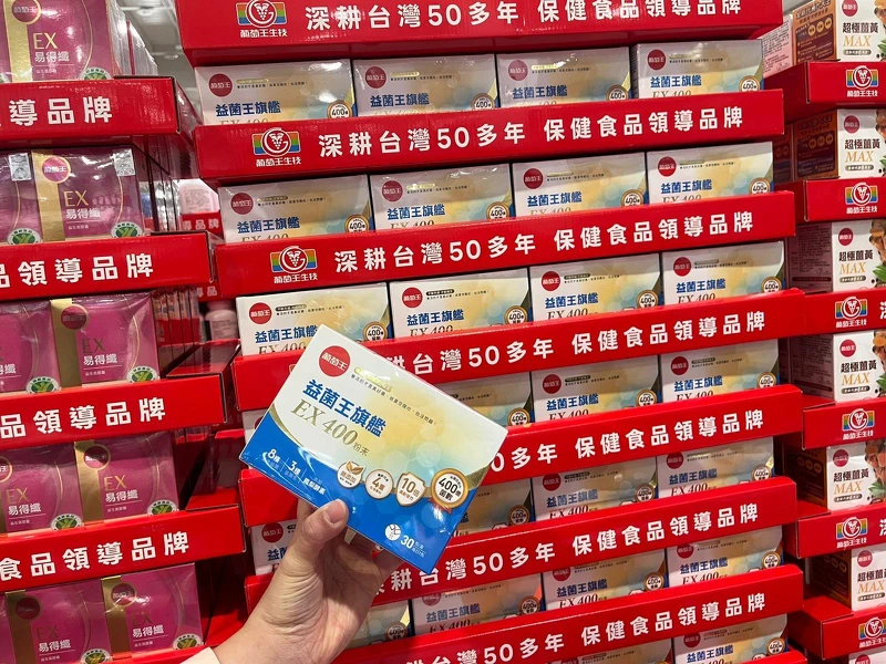 為迎接年節採買高峰，葡萄王同步推出好市多限定活動，限時下殺5折起。