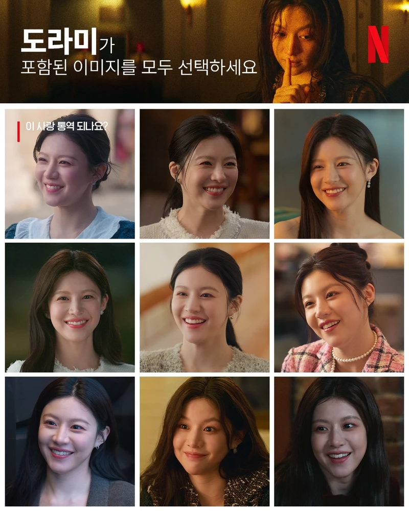 Photo/ IG @netflixkr Photo/ IG @netflixkr