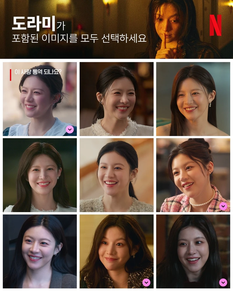 Photo/ IG @netflixkr Photo/ IG @netflixkr