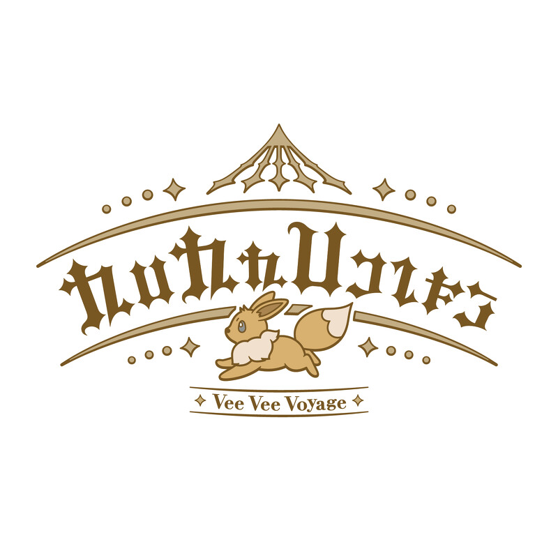 布伊布伊布步遊