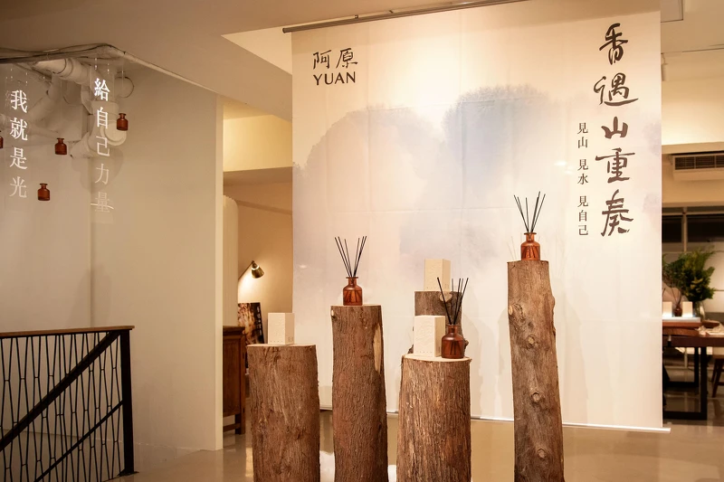 《香遇山重奏》情境香氛系列，即日起於阿原全台實體門市獨家販售。