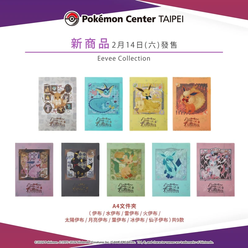 A4資料夾（圖片來源／pokemon_taiwan IG）