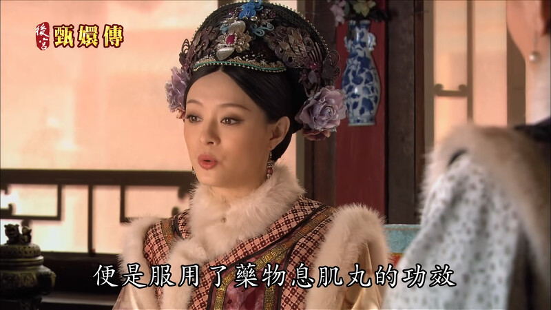 《后宫甄嬛传》中安陵容因为使用息肌丸快速瘦身，也导致无法生育。