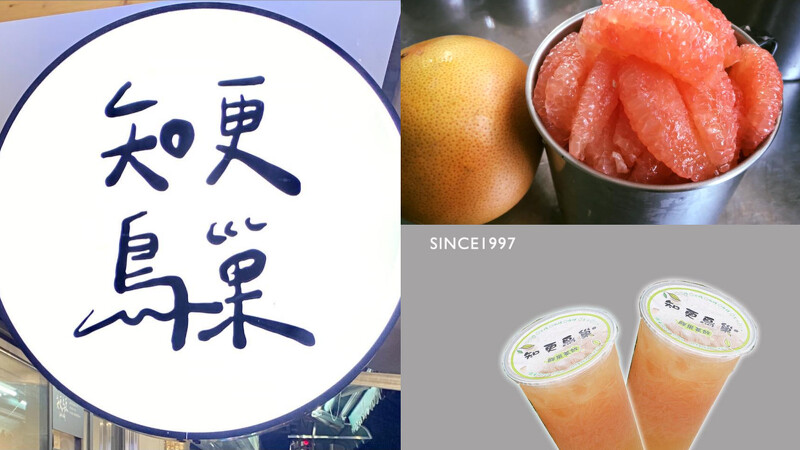 知更鸟巢鲜果茶饮