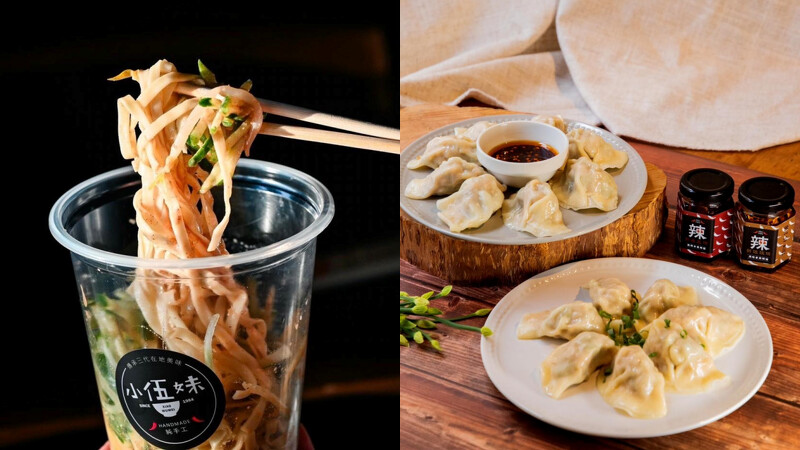 小伍妹麻辣凉麵