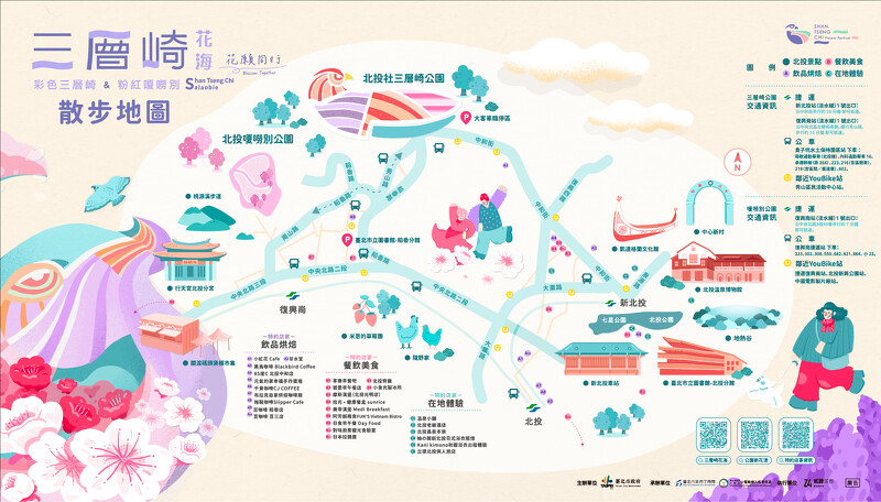 北投社三層崎花海散步地圖