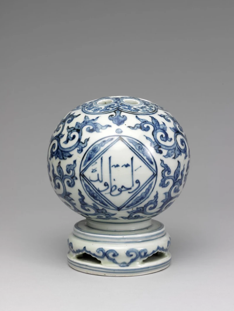 青花阿拉伯文蓮花紋盤