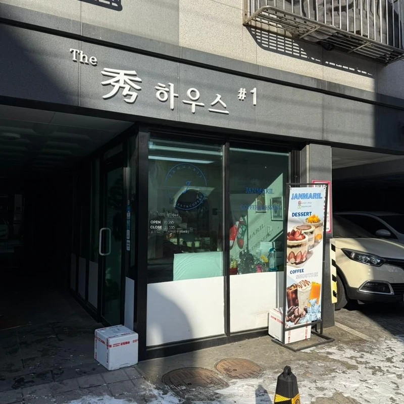 JANMARIL店景(Photo/翻攝自Naver Map)。 JANMARIL店景(Photo/翻攝自Naver Map)。