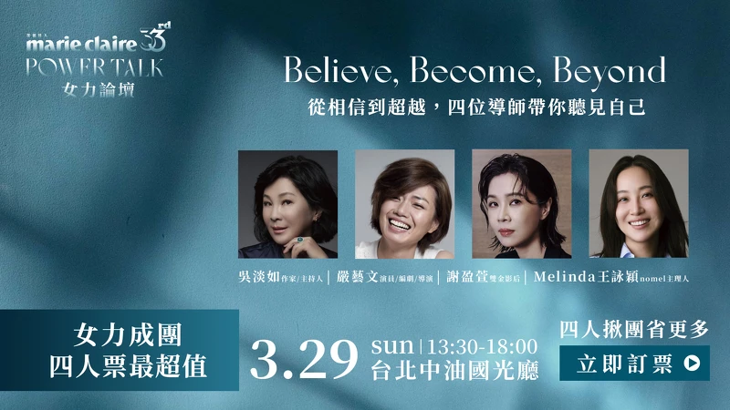 雙人票$4,580；四人票$8,680