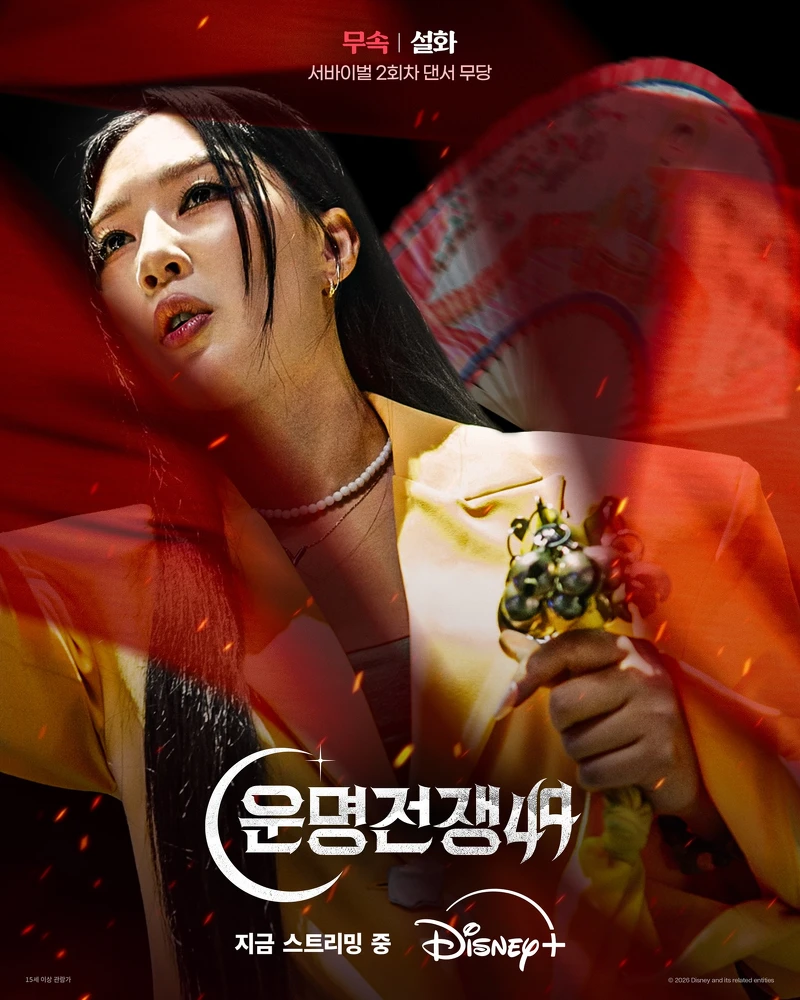 《天機試煉場》雪花 Photo / IG@disneypluskr