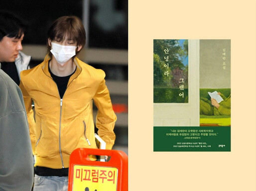 金爱烂《其中一句是谎言》韩版书封