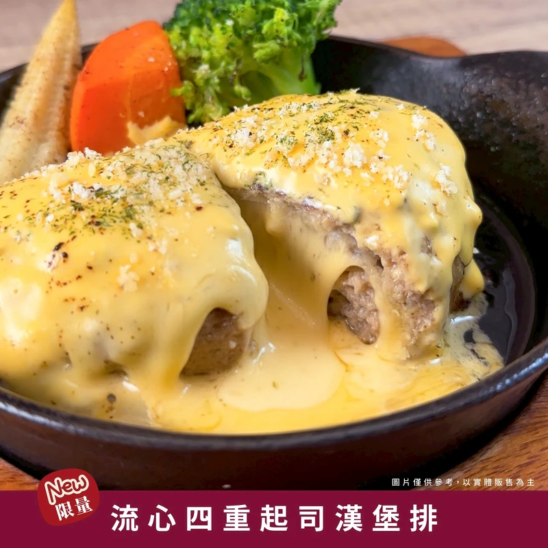 流心四重起司醬是起司控必須朝聖品項。（米與多蜜提供）