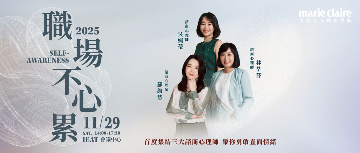 2025職場不心累講座