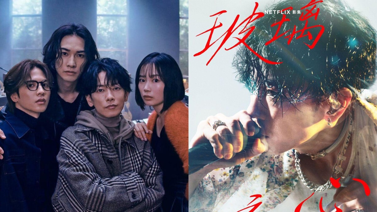 日劇《玻璃之心》男神大集結!佐藤健、菅田將暉出演,3 大精彩亮點一次看