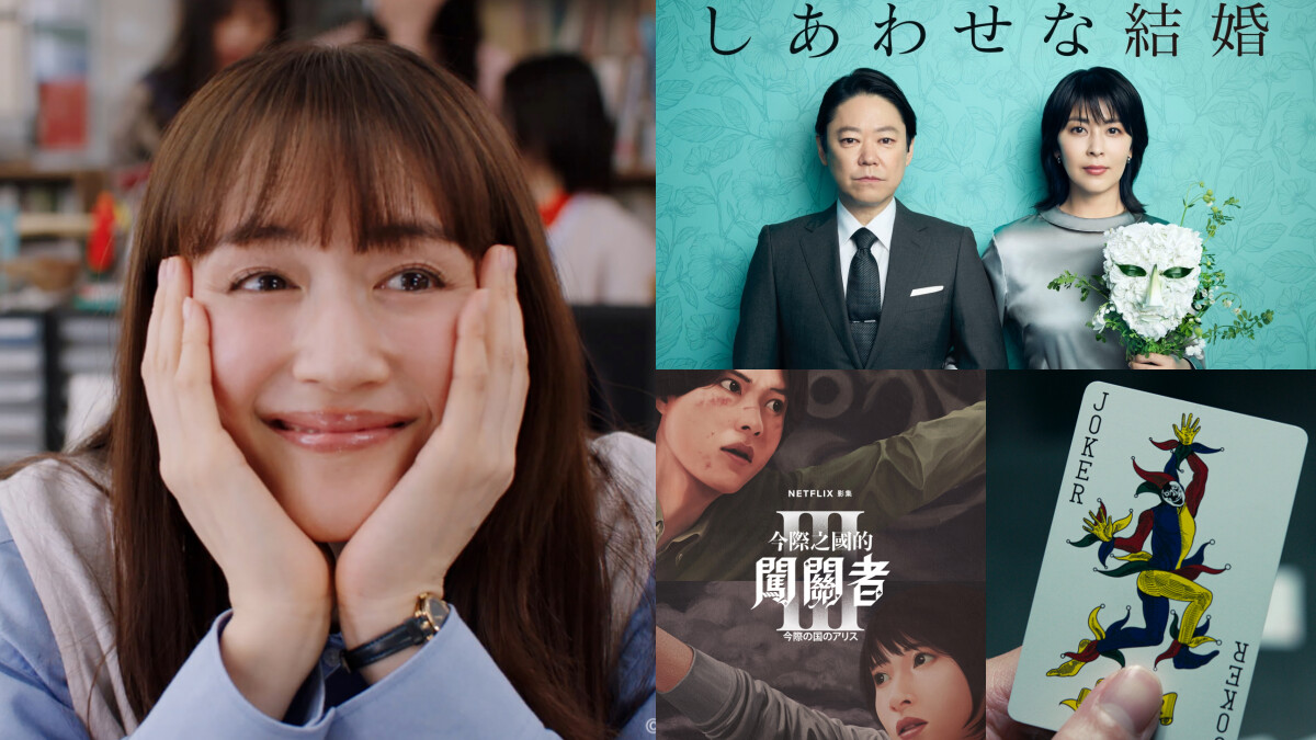 2025日劇推薦線上看!女神松隆子懸疑命案、《今際之國》第三季9月開播